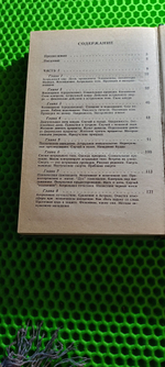 Тайная магия. Книга 1