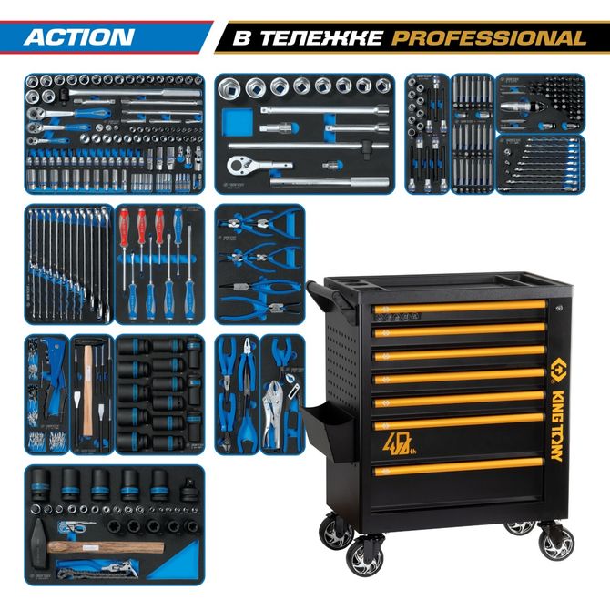 KING TONY (9G38-327MRV40) Набор инструментов 327 предметов, "ACTION", в черной тележке