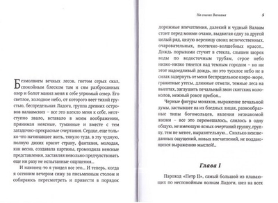 Птицы Божии. Очерк. Рассказы. Иван Шмелев