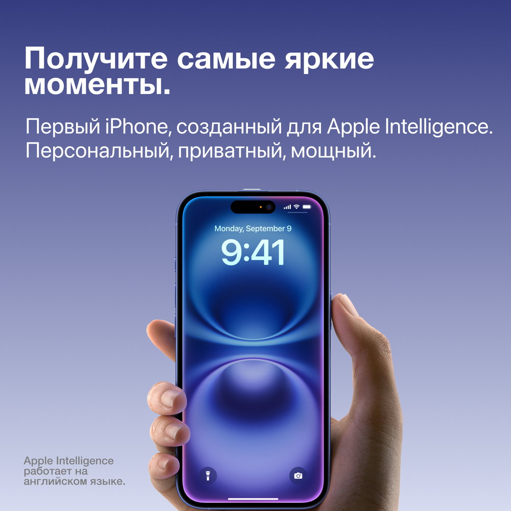 Смартфон Apple iPhone 16 128 ГБ, Dual: nano SIM + eSIM, черный