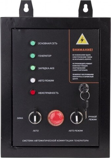 Блок автоматики PATRIOT GPA  715W 474001807