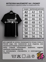 Футболка с принтом Я бы с радостью стал лучше