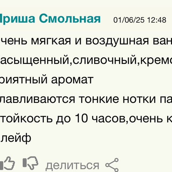 INITIO PARFUMS PRIVES Absolute Aphrodisiac