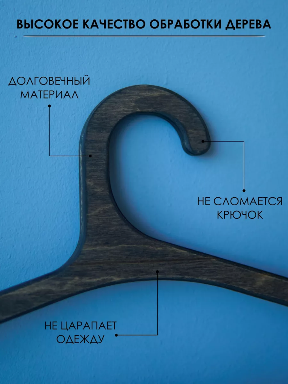 Вешалки для одежды набор 5 шт