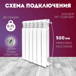 Радиатор алюминиевый литой модель KONNER LUX 80/500 6 СЕКЦИЙ