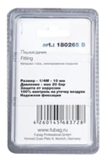 Переходник Fubag с 1/4"M на елочку 12 мм в блистере