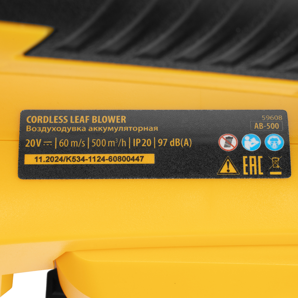 Воздуходувка аккумуляторная, AB-500, 60 м/с, 500 м3/ч, Li-Ion, 20 В // Denzel