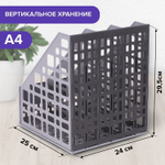 Лоток вертикальный для бумаг BRAUBERG "MAXI Plus" 240 мм 3 отделения сетчатый сборный серый (2 штуки в упаковке)