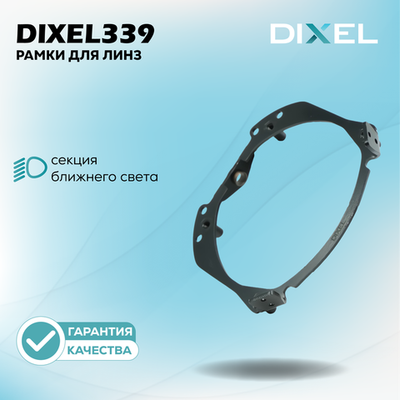 Рамки для Hella 2 (AFS) на 3/5R