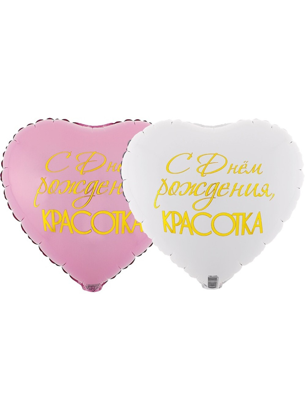 Фольга шар С ДР Красотка 18"/46 см 1 шт Китай