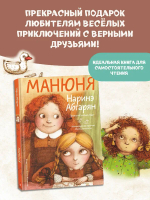 Манюня