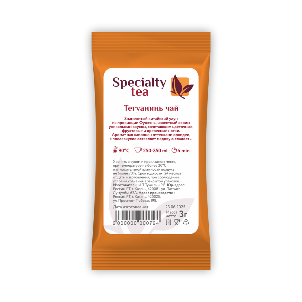 Тегуанинь чай