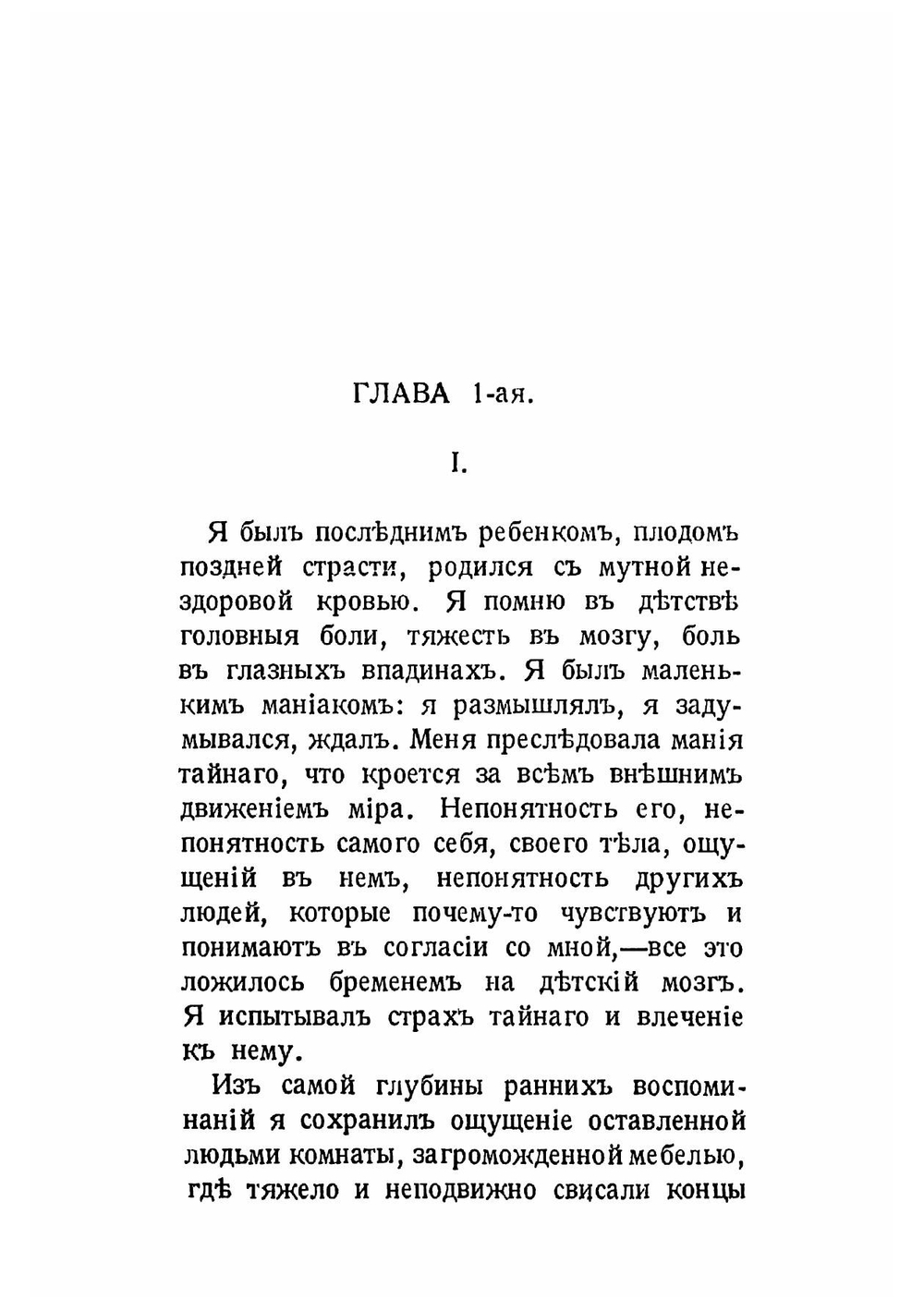 Демон наготы | Абрамович Николай Яковлевич