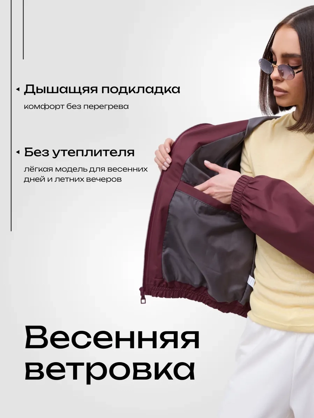 Ветровка с капюшоном