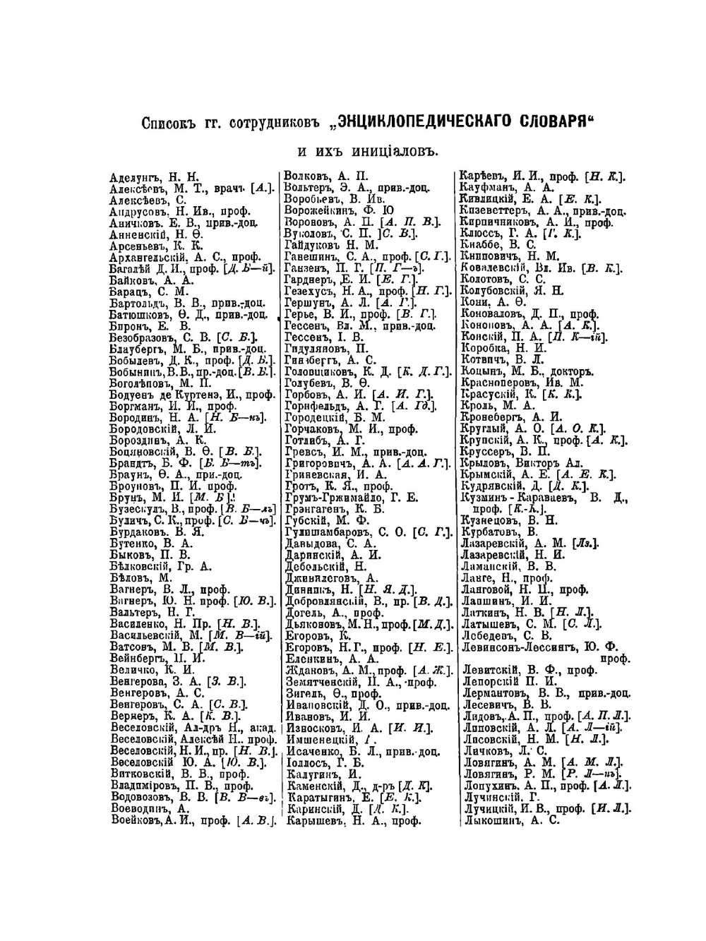 Энциклопедический словарь. Том XXXIVА. Углерод — Усилие | Ф. А. Брокгауз; И. А. Ефрон
