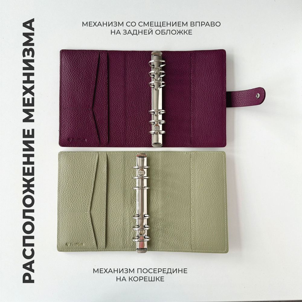 Обложка на кольцах Personal+ на хлястике
