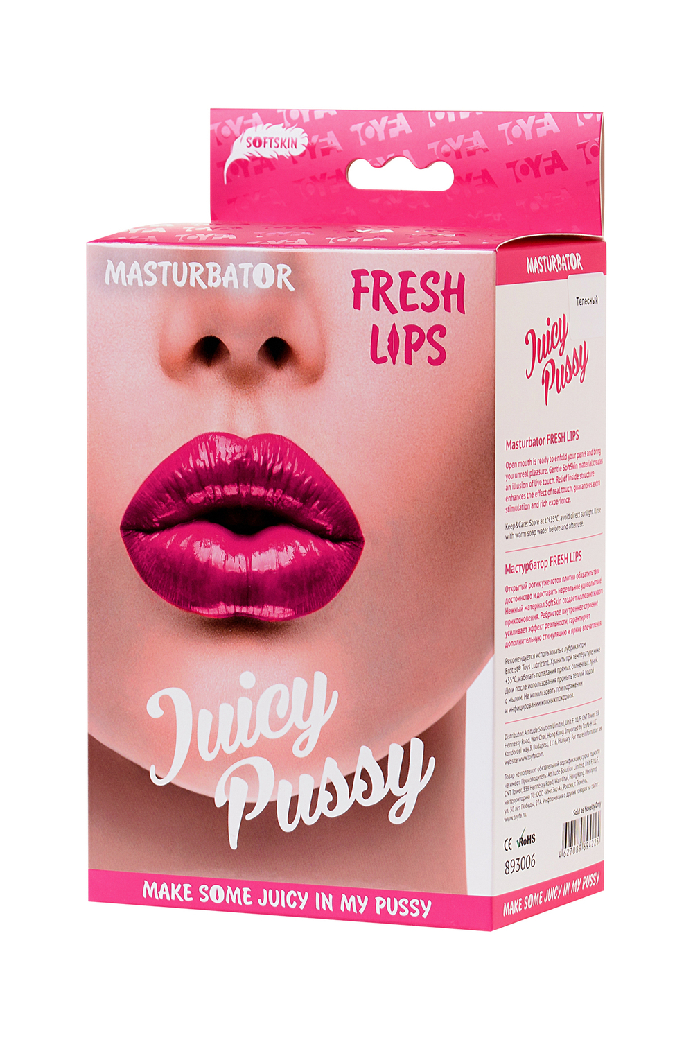 Мастурбатор реалистичный Juicy Pussy Fresh Lips рот телесный 14 см