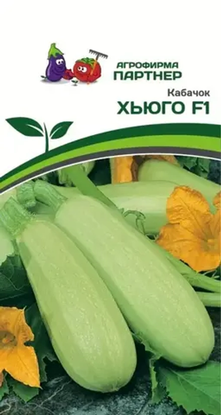 Кабачок Хьюго