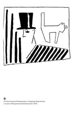 Клоп (электронная книга)