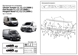 Фаркоп Berg для Peugeot Boxer, Fiat Ducato,Citroen Jumper (L1, L2, L3) 2006-, шар F, 3000/100 кг, F.1211.001