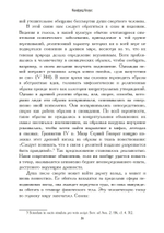 Римский культ Митры. Бог и его мистерии (PDF)