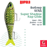 Воблер RAPALA Super Shadow Rap Glide 16, PKL, 16см, 86гр