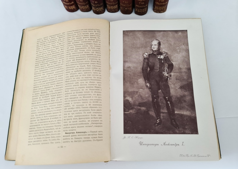 "История XIX века (Западная Европа и Внеевропейские государства)". По редакцией профессоров Э.Лависса и А.Рамбо. 1907г. - антикварное издание