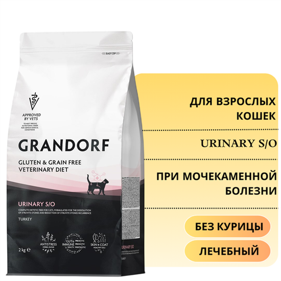 GRANDORF VET Беззерновой сухой корм для кошек диета при мочекаменной болезни