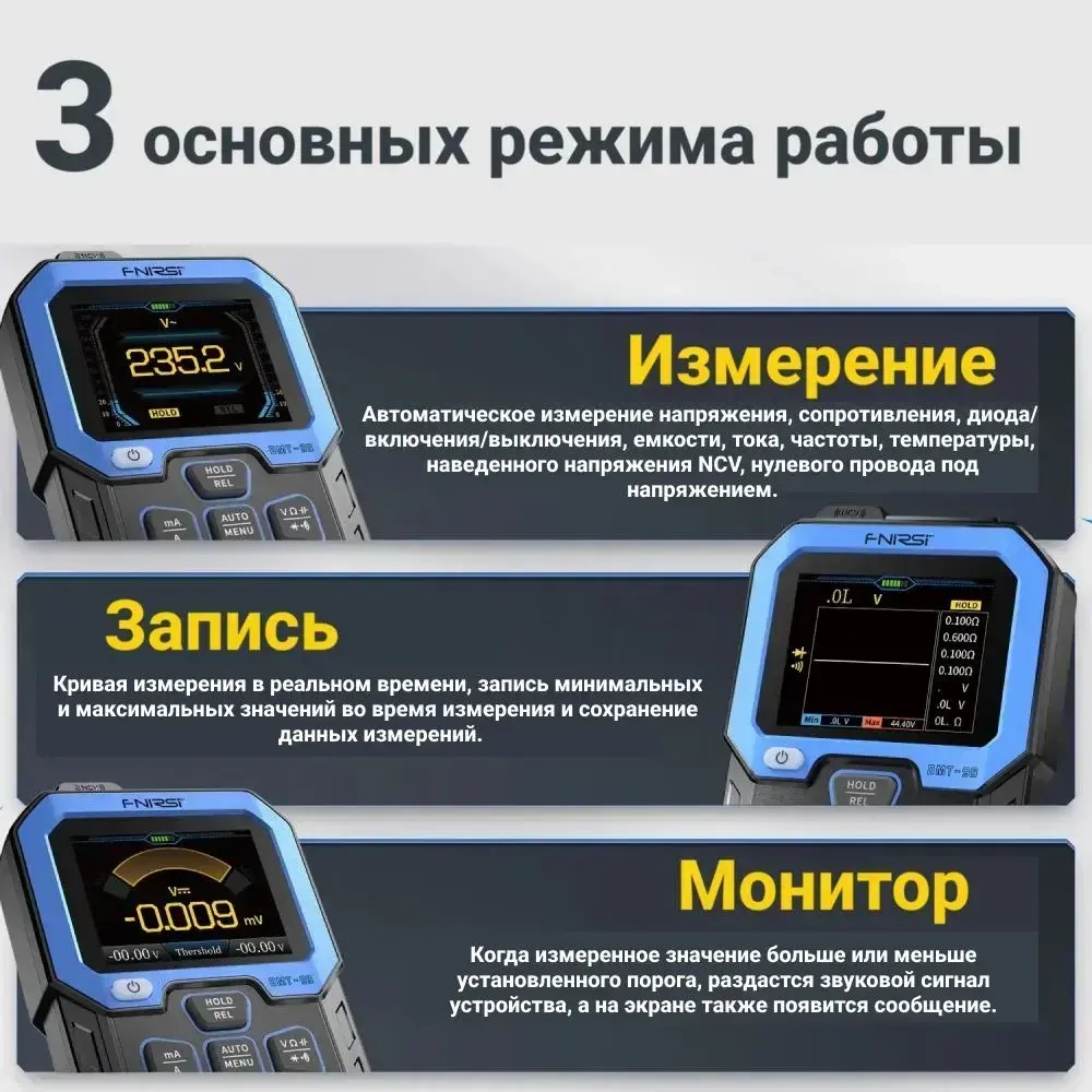 Мультиметр цифровой FNIRSI DMT-99