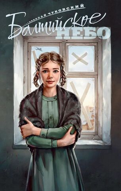 Великая Отечественная война