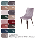 Стул Patrik, бархат светло-серый 26