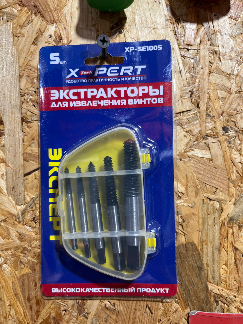 Набор экстракторов 5 шт