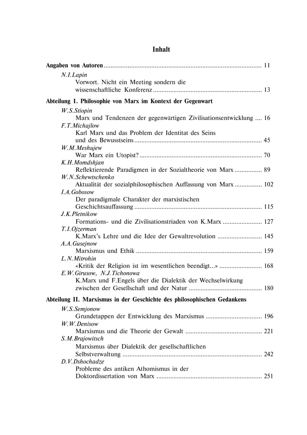 Карл Маркс и современная философия | Нет автора