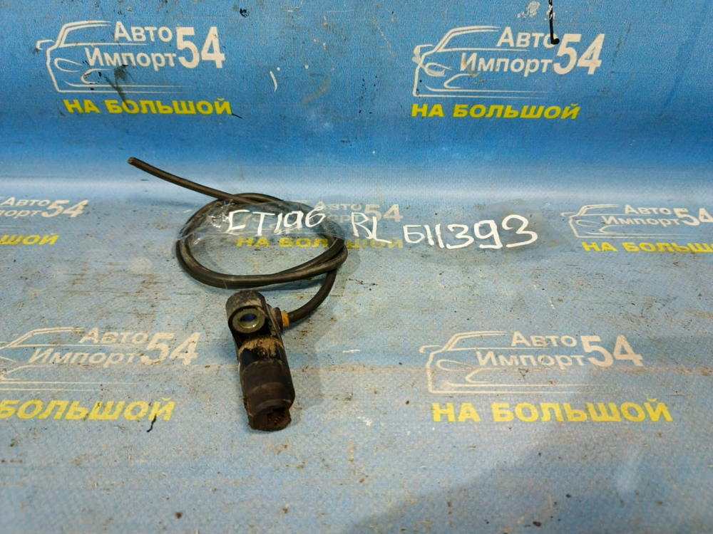 Датчик ABS задний левый TOYOTA CALDINA 1998-2002