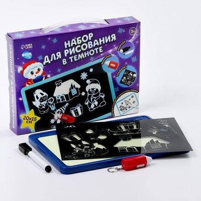 Набор для рисования в темноте А5 голубой 10352486 (Школа талантов)