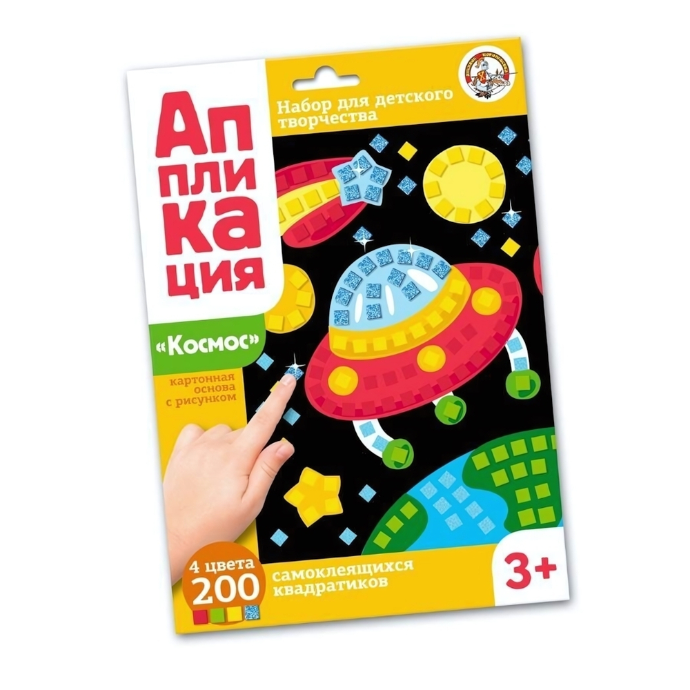 Аппликация "Космос" 4 цв, 200 эл (Т-Ц)