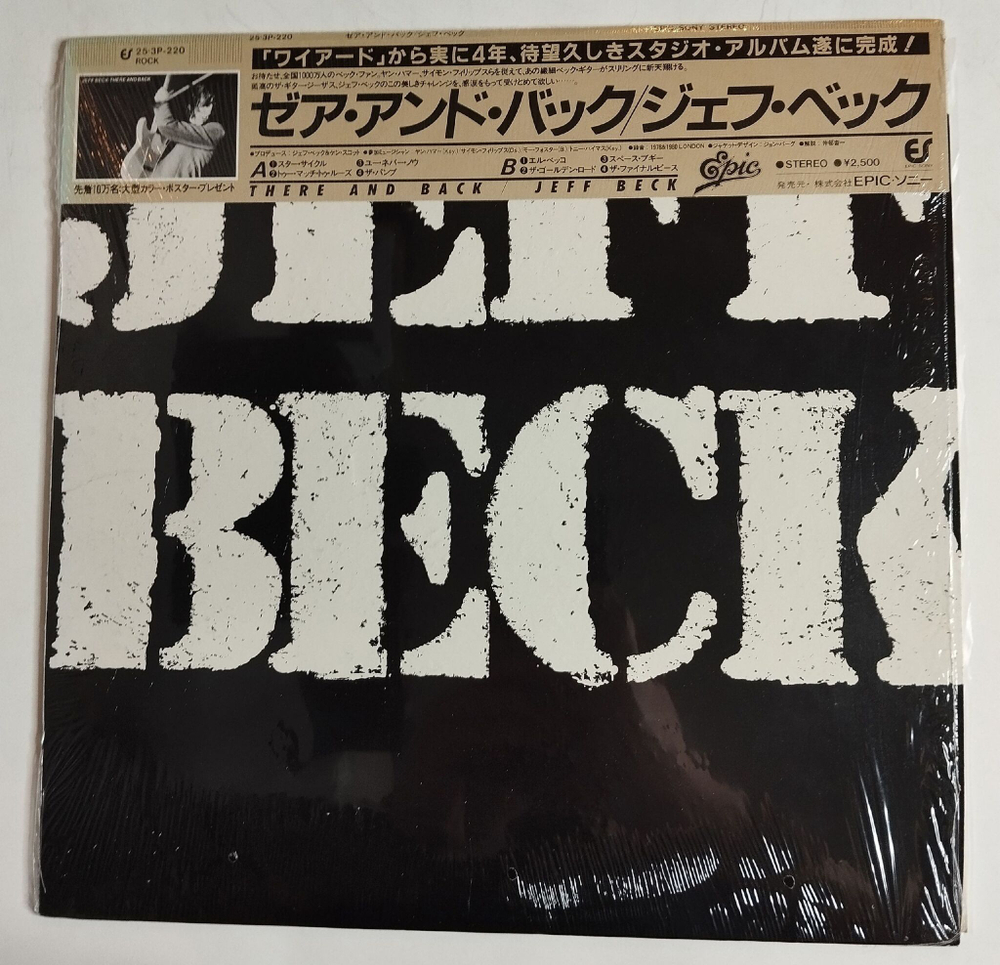 Винтажная виниловая пластинка LP Jeff Beck There and Back (Japan 1980) (No Obi)