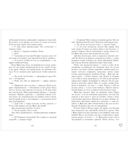 Романы Анны Джейн (подарочные). Запрети любить