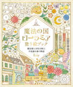 The Story of a Magical Town and a mysterious Forest. Coloring book Eriy