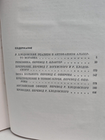 Римлянка. Презрение. Рассказы