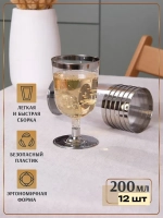 Набор пластиковой посуды "Белый ромб"с тарелками 23 см и бокалами 12 персон