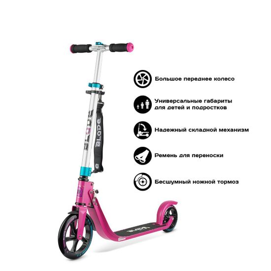 Самокат BLADE Sport PU V4 205+145 violet silver