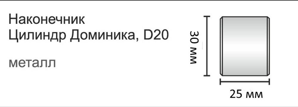 Карниз профильный алюминиевый Доминика Цилиндр d20 мм однорядный, цвет серебро/золото (вынос 10 см)