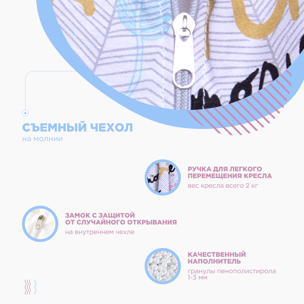 Детское Кресло Мешок Ловец Снов (Классический)