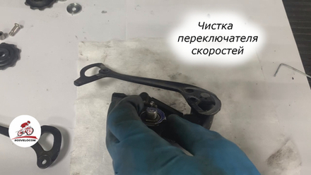 Чистка + смазка переключателя
