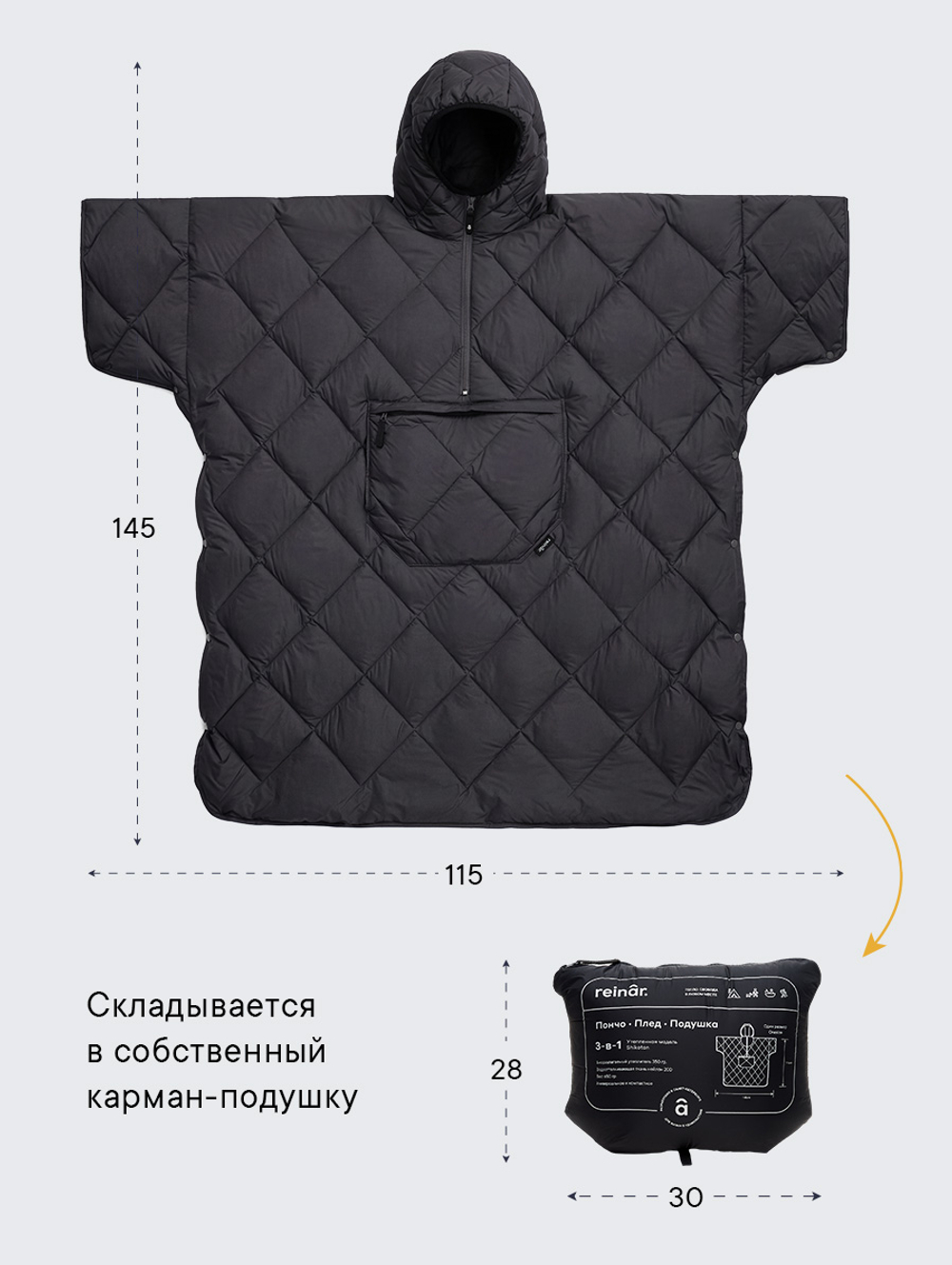 Утеплённое пончо 3 в 1 Shikotan black unisex