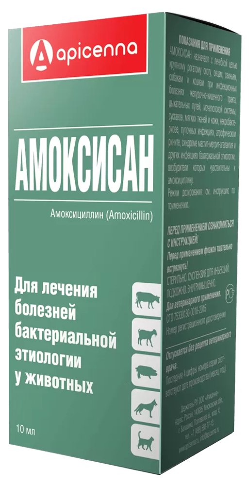 Apicenna амоксисан для лечения болезней бактериальной этиологии