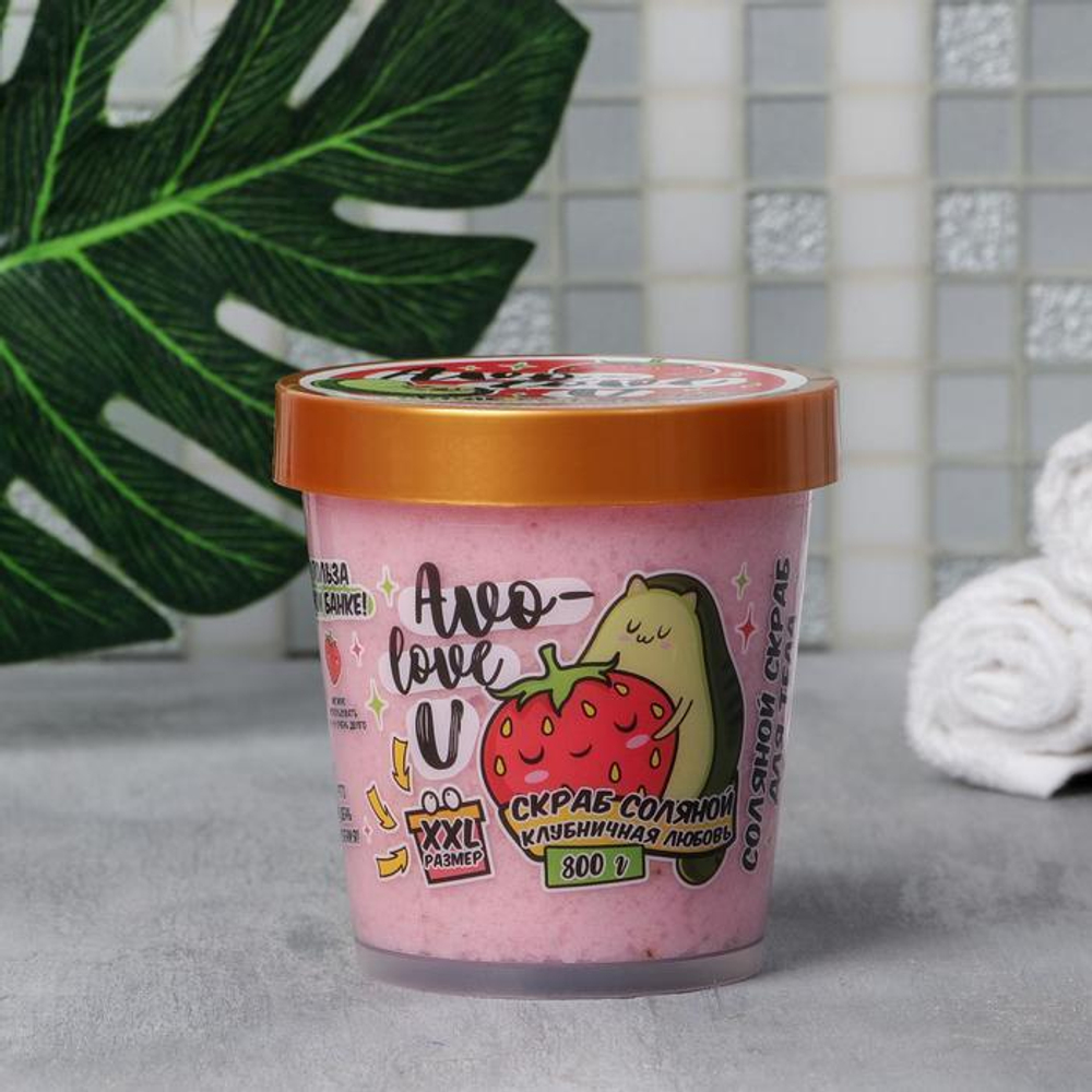 Скраб для тела «Авокато» с ароматом клубники - 800 гр. (Цвет: не задано)
