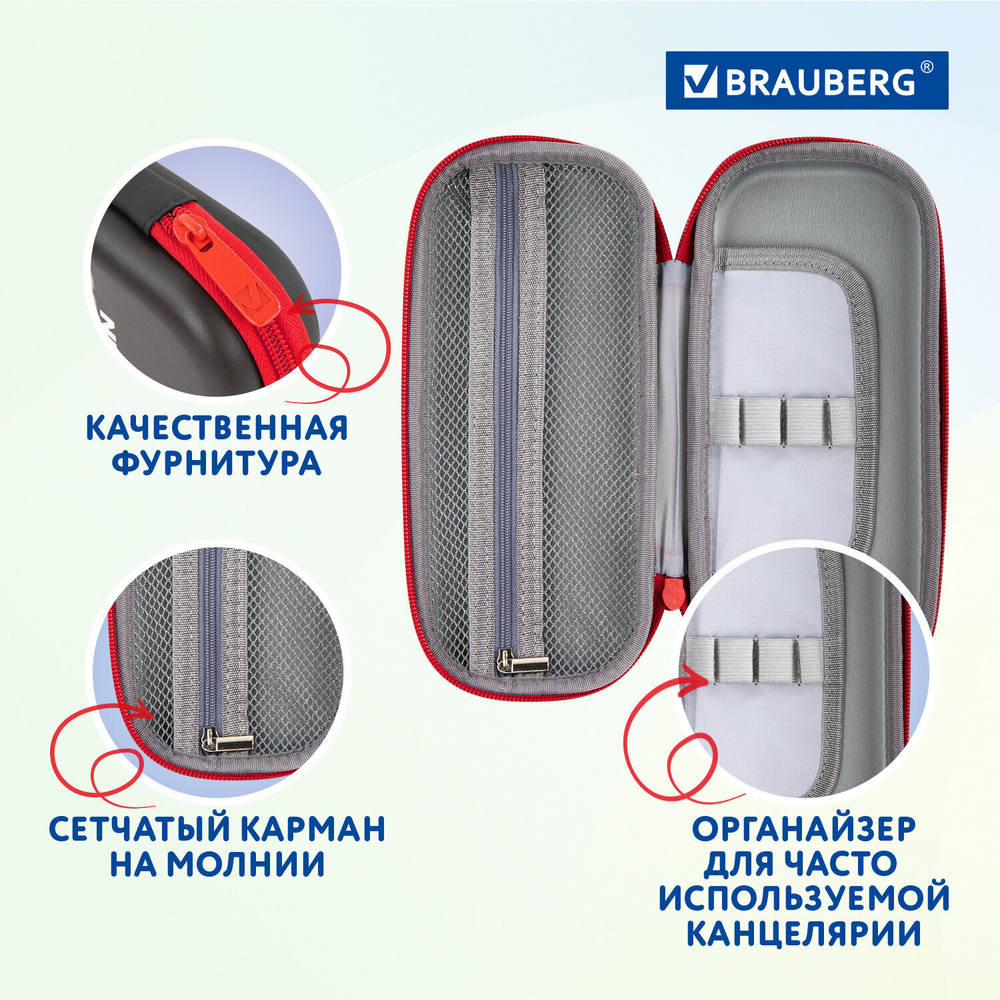 Пенал BRAUBERG 1 отделение 1 откидная планка EVA 22х10х5 см "Next level" (2 штуки в упаковке)