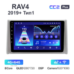 Teyes CC2 Plus 10,2"для Toyota RAV4 2019+ (тип1)